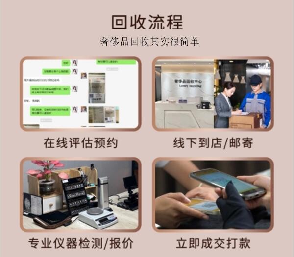 新密市回收奢侈品价格