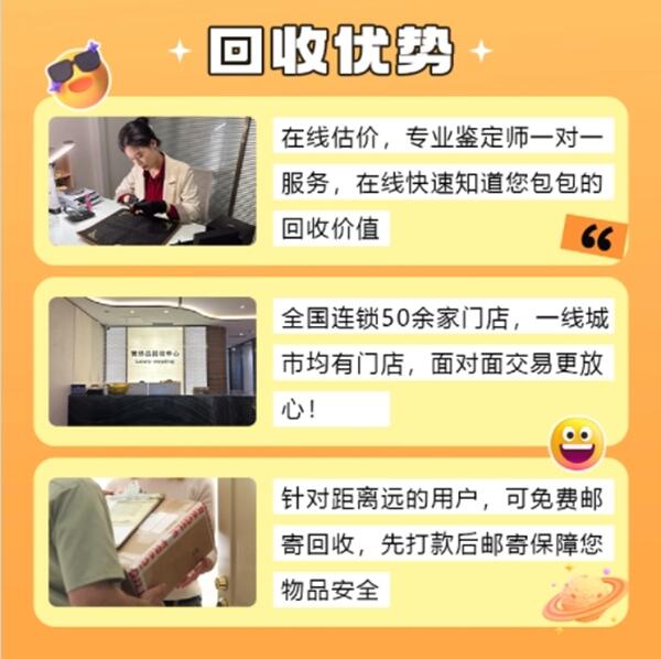 新密市回收奢侈品价格